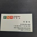 온누리공인중개사사무소 이미지