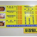 최가네생고기 - 의정부시 호암로 141 | 최가네생고기