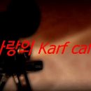 청미래 Karf cafe를 소개합니다 이미지