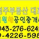 충대공인중개사사무소 이미지