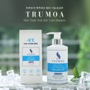 트루모아