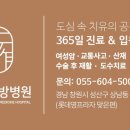 명작한방병원