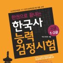 17회 고급 2번 해설(법흥왕이 실시한 정책) 이미지