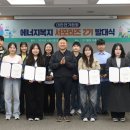 대한전기에너지