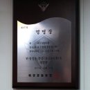 군산해양경찰서 네이버블로그