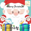K보듬 6000 12월 주말프로그램안내 이미지