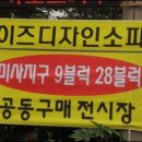 디자인이즈 - 성남시 분당구 매화로56번길 6 | 디자인이즈