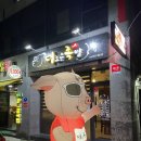 더조은족발 이미지