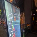 김해삼계청담어학원 | [김해 삼계동 칵테일&위스키 Bar] 두 번이나 찾아간 찐 후기! 삼계동 '밤을지새우는사람들'