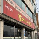 예산-50 | [충남 예산] 예산시장 50년전통 소머리국밥 맛집 추천! '할머니 장터국밥' (+메뉴/가격/후기)