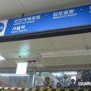 (주)호텔롯데 롯데시티호텔 김포공항 이미지