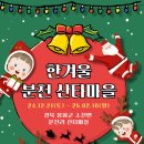 산타빌리지(푸드코트) 이미지