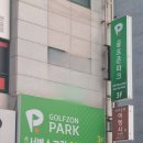 GDR 로열 골프 아카데미 이미지