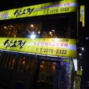 준피자앤즉석떡볶이