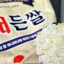 해든쌀
