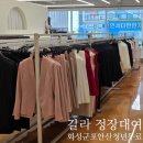 군포산업진흥원 4층 | 빅사이즈 정장까지 다양하게 있는 안산정장 군포정장 화성 청년무료정장대여 안산 갈라 후기