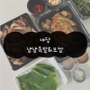 냠냠족발&보쌈 | 파주 야당, 냠냠족발&amp;보쌈, 야당 족발 맛집, 배달 후기