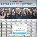 (주)행복만들기