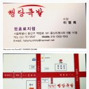 행당족발 이미지