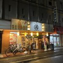 사나재푸드 | [일본/후쿠오카] 4박 5일 자유여행 (3) 이치란 라멘 본점, 하카타 쇼핑 ( GU, 칼디 ), 스시사카바...