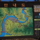 소양강둘레길 2코스 이미지