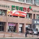 유성영농조합법인 이미지