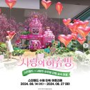 스타필드수원점 사랑의하츄핑 팝업 선착순 포토이벤트 8/15 다녀온 후기