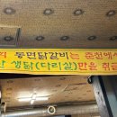 동면신발