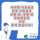 의료법인한서의료재단진영병원 이미지