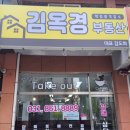 수목부동산공인중개사사무소 이미지