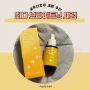 희다 | 글루타치온 세럼 추천 희다 브라이트닝 비건인증 세럼 후기