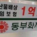 동부건강원 - 춘천시 서부대성로 128 | 동부건강원
