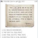 23회 고급 19번 해설(향약) 이미지