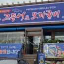 궁에서온고등어 네이버블로그