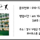 무궁화골프샵 이미지