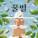 꿀벌 이미지