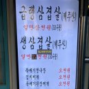 인덕원세겹살 이미지