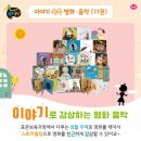 음악이 있는 명화이야기 이미지