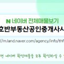 방서호반부동산공인중개사사무소 이미지