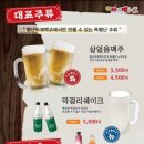 별난아재맥주 이미지