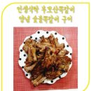 부모산쪽갈비 이미지