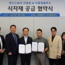 연푸드 이투데이