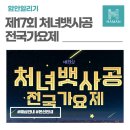 함안문화예술회관 다목적홀 | 제17회 함안처녀뱃사공 전국가요제 안내