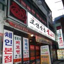 부산동고등학교 이미지