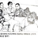 사제불이의 공전보/ 소설 《신·인간혁명》과 함께 걷는다/ 제31회 야마나시(山梨)·군마(群馬)/ 법련, 2021년 12월호 이미지