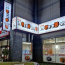 라성호텔 사거리 이미지