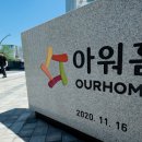 아워홈신세계 - 해운대구 센텀남대로 35 | 아워홈신세계