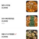 운정유미어스 1차오피스텔 | 야당 이자카야 분위기 좋은 술집 밤을담다 파주 야당점 방문 후기