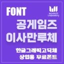 (주)아이덴티티게임즈 이미지