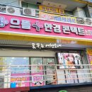 롯데리아창원대방점 이미지